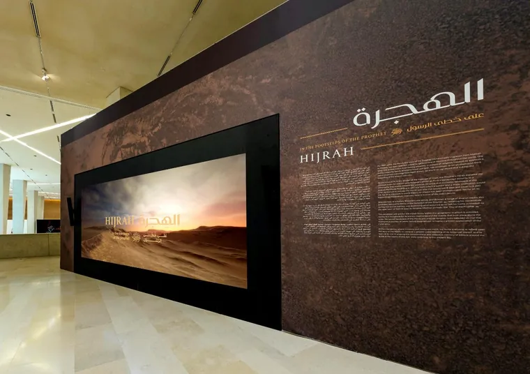 Hijrah Exhibition